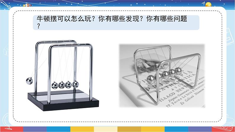 3.能量的转换第2页