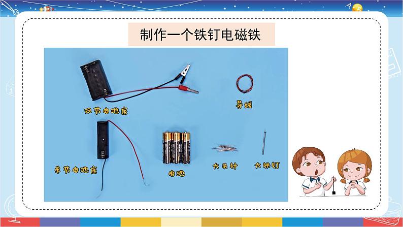 4.电磁铁第3页