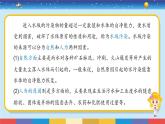 苏教版（2017）六下科学4.13《洁净的水域》授课课件