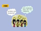 1-5 舒适的”家“三年级科学下册 大象版课件