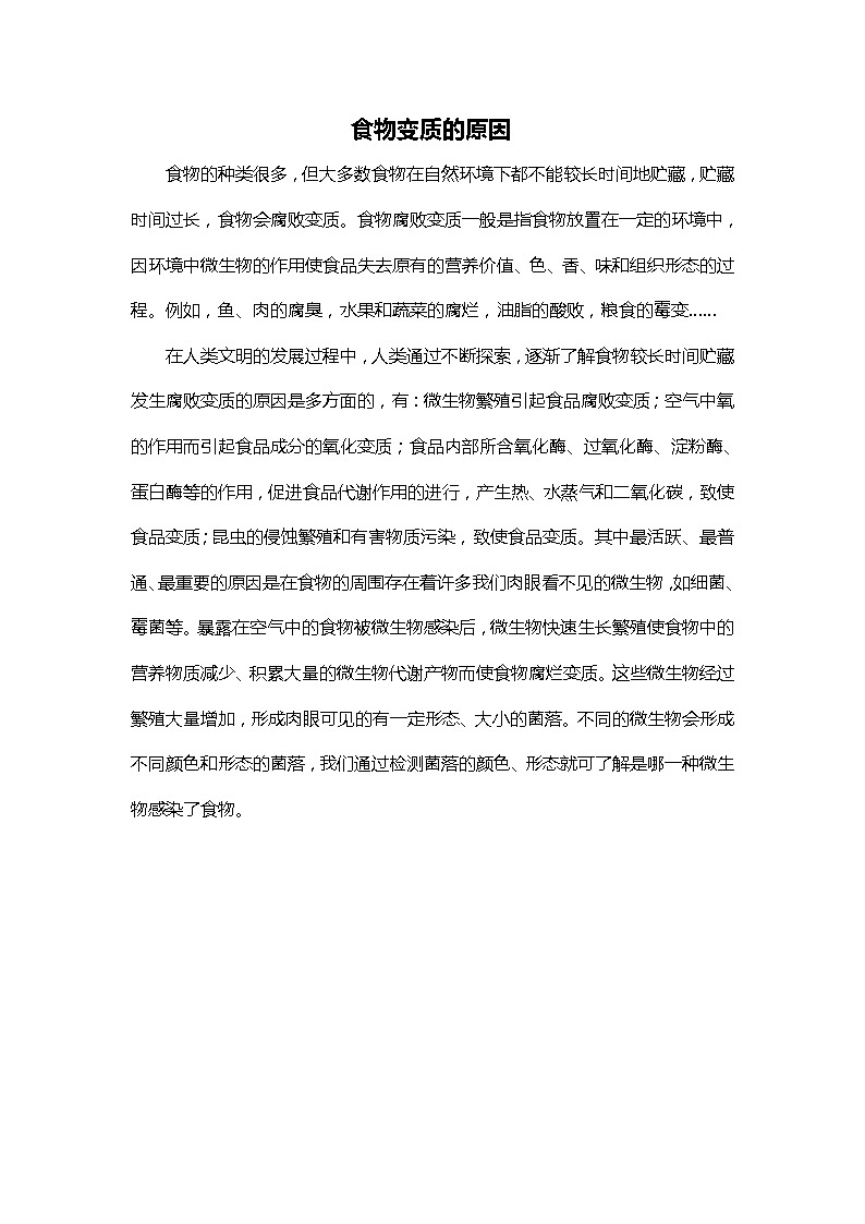 湘科版五年级下册科学2.1 发霉和发酵 课件+教案01