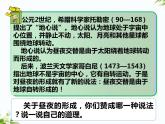 湘科版五年級(jí)下冊(cè)科學(xué)4.1 晝夜的交替 課件+教案
