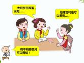 湘科版五年級(jí)下冊(cè)科學(xué)4.1 晝夜的交替 課件+教案