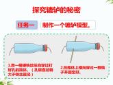 湘科版五年级下册科学5.3 轮轴 课件+教案