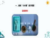 苏教版五年级下册科学1.2《微小的生命体》课件+教案+习题