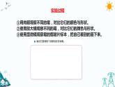 蘇教版五年級下冊科學1.3《發(fā)霉與防霉》課件+教案+習題
