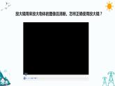 蘇教版五年級(jí)下冊(cè)科學(xué)1.1《搭建生命體的“積木”》課件+教案+習(xí)題