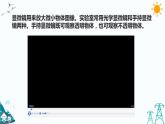 苏教版五年级下册科学1.1《搭建生命体的“积木”》课件+教案+习题