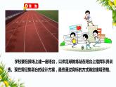 1.3《建造塔台》课件+教案+习题