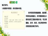 1.3《建造塔台》课件+教案+习题