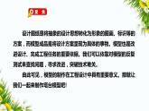 1.5《制作塔台模型》课件+教案+习题