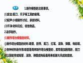 1.5《制作塔台模型》课件+教案+习题