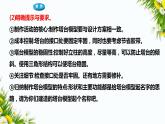1.5《制作塔台模型》课件+教案+习题
