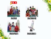 1.7《评估改进塔台模型》课件+教案+习题