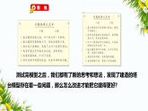 1.7《评估改进塔台模型》课件+教案+习题