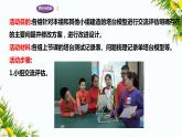 1.7《评估改进塔台模型》课件+教案+习题