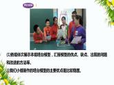 1.7《评估改进塔台模型》课件+教案+习题