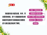 1.6《测试塔台模型》课件+教案+习题