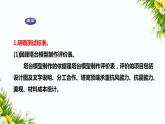 1.6《测试塔台模型》课件+教案+习题