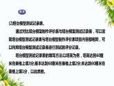 1.6《测试塔台模型》课件+教案+习题
