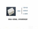 教科版小学科学四下2-5《里面是怎样连接的》课件+教案