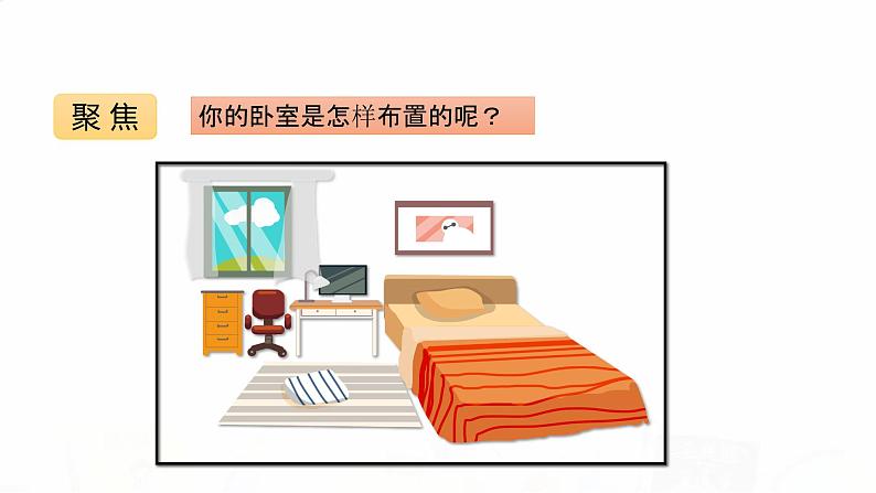 教科版小学科学四下2-8《模拟安装照明电路》教学课件第2页