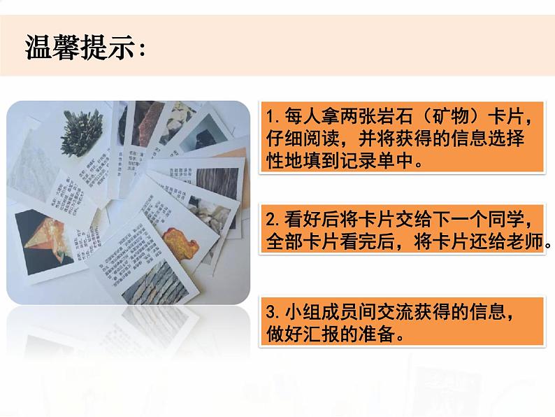 教科版小学科学四下3-8《岩石、土壤和我们》课件+教案04