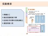 教科版小学科学五下3-7 《做一个钟摆》课件+教案