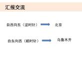 教科版小学科学五下4-4《谁先迎来黎明》课件+教案