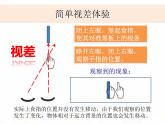 教科版小学科学五下4-6《地球在公转吗》课件+教案