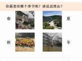 教科版小学科学五下4-7《为什么一年有四季》课件+教案