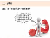 教科版小学科学五下1-3《橡皮泥在水中的沉浮》课件+教案