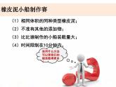 教科版小学科学五下1-4《造一艘小船》课件+教案