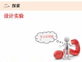 教科版小学科学五下1-6《下沉的物体受到水的浮力吗》课件+教案