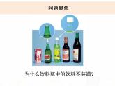 教科版小學(xué)科學(xué)五下2-3《液體的熱脹冷縮》課件+教案