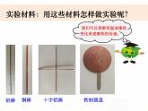 教科版小学科学五下2-6《热是怎样传递的》课件+教案