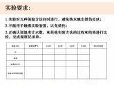 教科版小学科学五下2-8《设计制作一个保温杯》课件+教案