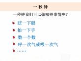 教科版小学科学五下3-1《时间在流逝》课件+教案