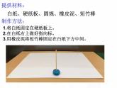 教科版小学科学五下3-2《太阳钟》课件+教案