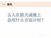 教科版小学科学五下3-3《用水测量时间》课件+教案