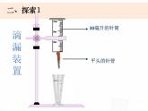 教科版小学科学五下3-3《用水测量时间》课件+教案