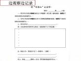 教科版小学科学六下3-3《我们来造“环形山” 》课件+教案