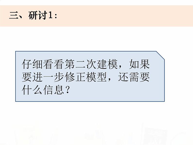 教科版小学科学六下3-5《太阳系》教学课件第6页
