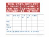 教科版小学科学六下3-7《在星空中（二）》课件+教案