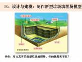 教科版小学科学六下4-2《垃圾的处理》课件+教案