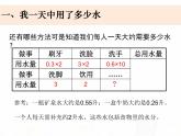 教科版小学科学六下4-5《一天的生活用水》课件+教案