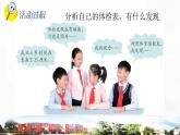 青岛版科学（六三学制）五年级下册 5 健康档案 课件
