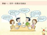 教科版小学科学三下2-6《蚕的一生》课件+教案