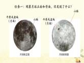 教科版小學(xué)科學(xué)三下3-5《月球-地球的衛(wèi)星》課件+教案