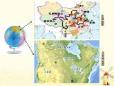 教科版小学科学三下3-7《地球——水的星球》课件+教案